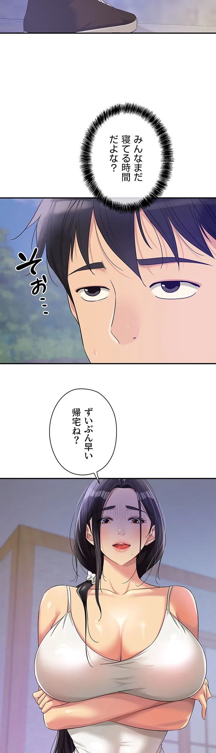 壁穴開いてます - Page 4